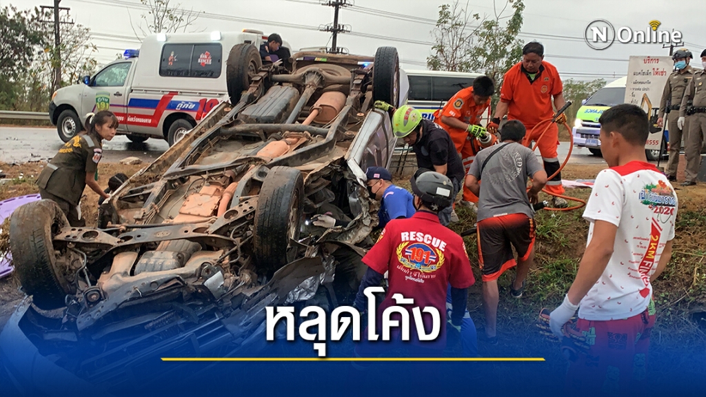 กระบะข้ามเลนชนอัดกระบะสวนมาทางโค้ง พลิกคว่ำดับสลด