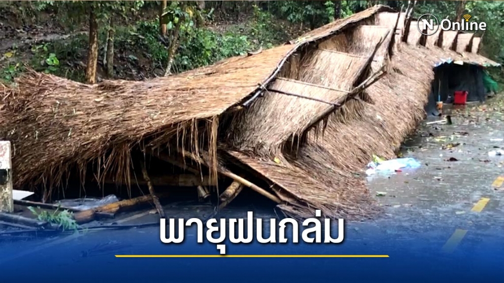 พายุฝน-ลูกเห็บถล่ม"ถ้ำหลวง" พายุฝน-ลูกเห็บถล่ม"ถ้ำหลวง"