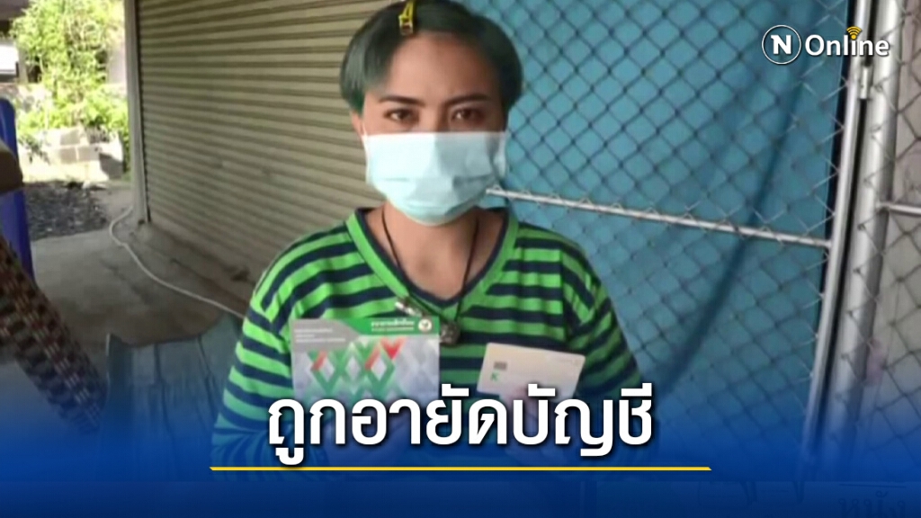 แม่เลี้ยงเดี่ยวถูกเพจดังหลอกเอาบัญชีไปแอบอ้างขายของออนไลน์