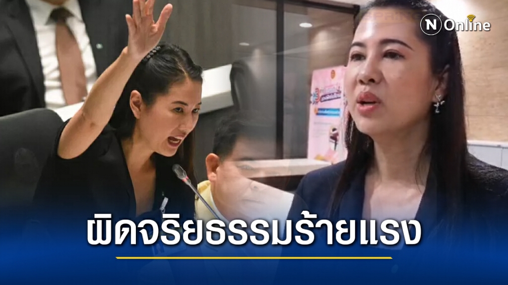 ป.ป.ช.ชงศาลฎีกาฟัน 'ปารีณา' ผิดจริยธรรมร้ายแรง! รุกป่า ป.ป.ช.ชงศาลฎีกาฟัน 'ปารีณา' ผิดจริยธรรมร้ายแรง! รุกป่า