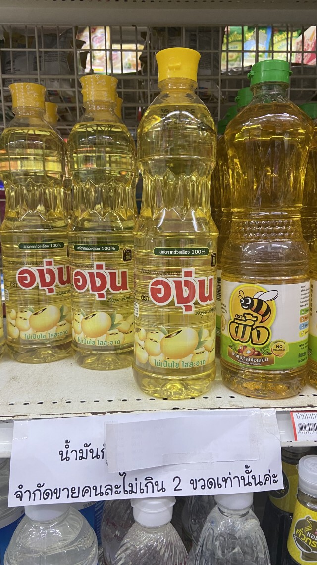 คาดมี.ค.ราคาน้ำมันปาล์มปกติ