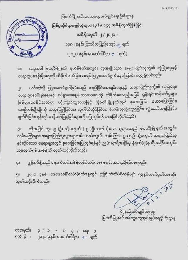 "ดีเคบีเอ"ออกหนังสือห้ามทหารยุ่งการเมือง