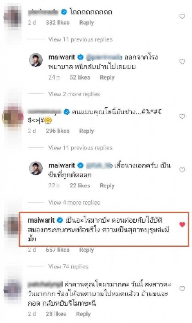 "ไม้ วฤษฎิ์" ขอโทษฉากขืนใจในเมียจำเป็น เปิดพื้นที่ให้ด่าตัวละคร โตมร