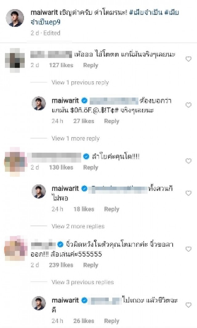 "ไม้ วฤษฎิ์" ขอโทษฉากขืนใจในเมียจำเป็น เปิดพื้นที่ให้ด่าตัวละคร โตมร