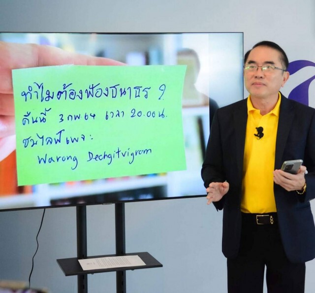 "หมอวรงค์" นัดยื่น "1 แสนรายชื่อ ปชช." ต่อรัฐสภาค้านแก้ ม.112
