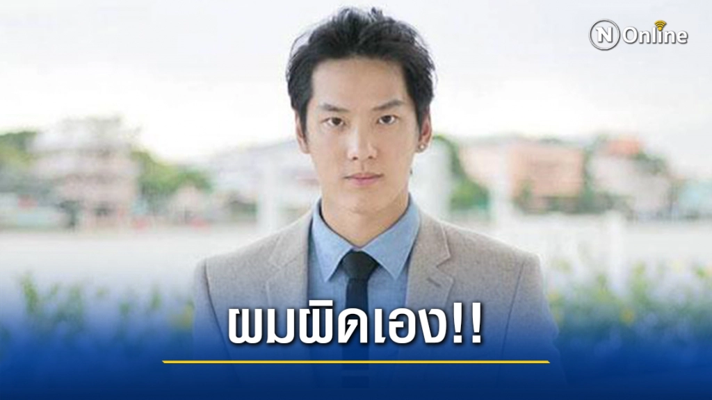 "เต้ย" เปิดใจ ผมผิดเองทำรักล่ม แต่คนเจ็บคือ 'ซาร่า' ยืนยันชัดเจนขอเดินหน้าง้อต่อ!!