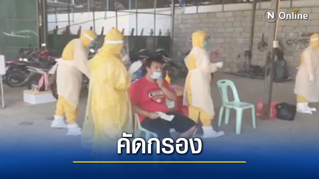 "แม่สอด"คัดกรอง300เมียนมาที่คลังจักรยานมือสอง
