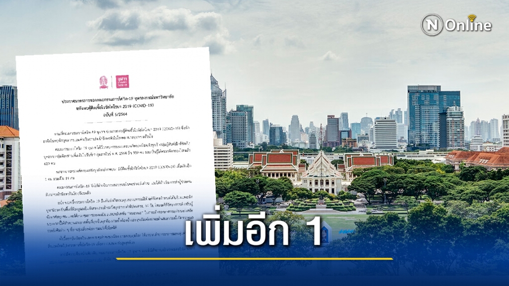 จุฬาฯ พบผู้ติดเชื้อ 'โควิด-19' รวม 14 ราย ย้ำคุมสถานการณ์ได้ จุฬาฯ พบผู้ติดเชื้อ 'โควิด-19' รวม 14 ราย ย้ำคุมสถานการณ์ได้