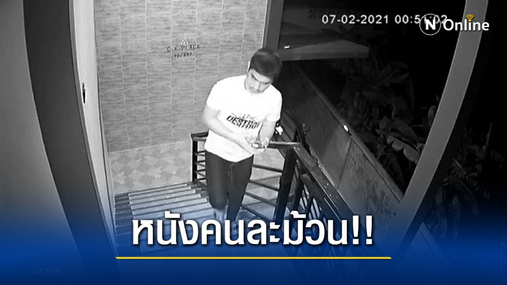 "หนุ่มบุกหอพักสาว"มอบตัวแล้ว เป็นงง!! หลังถูกแจ้งความยืนยันไม่ได้พยายามข่มขืน