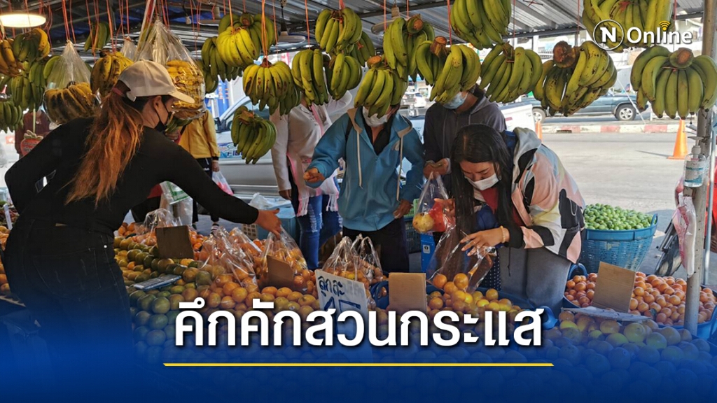 แม่ค้าเฮคนละครึ่ง-เราชนะ ช่วยกระตุ้นยอดขายวันตรุษจีน แม่ค้าเฮคนละครึ่ง-เราชนะ ช่วยกระตุ้นยอดขายวันตรุษจีน