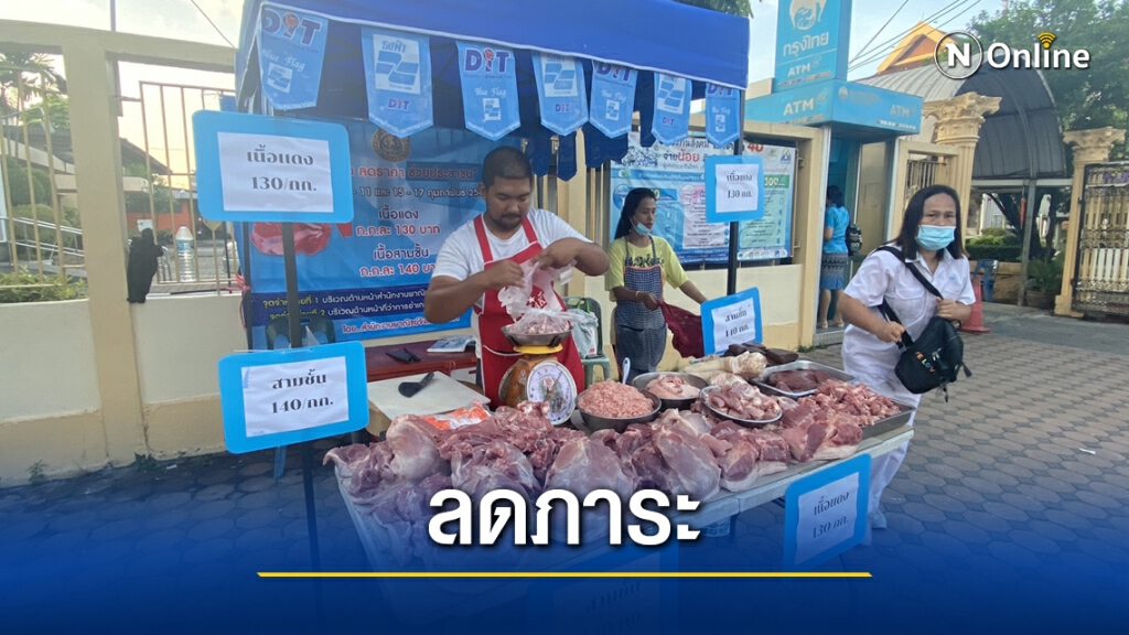 หมูธงฟ้าช่วยประชาชนช่วงตรุษจีน หมูธงฟ้าช่วยประชาชนช่วงตรุษจีน