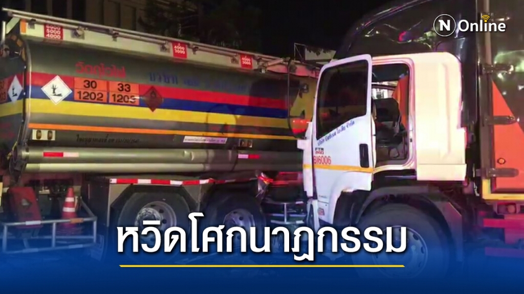 ระทึก! รถบรรทุกเฉี่ยวกันพุ่งทะลุเข้าปั๊มน้ำมัน หวิดเกิดโศกนาฎกรรมครั้งใหญ่ ระทึก! รถบรรทุกเฉี่ยวกันพุ่งทะลุเข้าปั๊มน้ำมัน หวิดเกิดโศกนาฎกรรมครั้งใหญ่