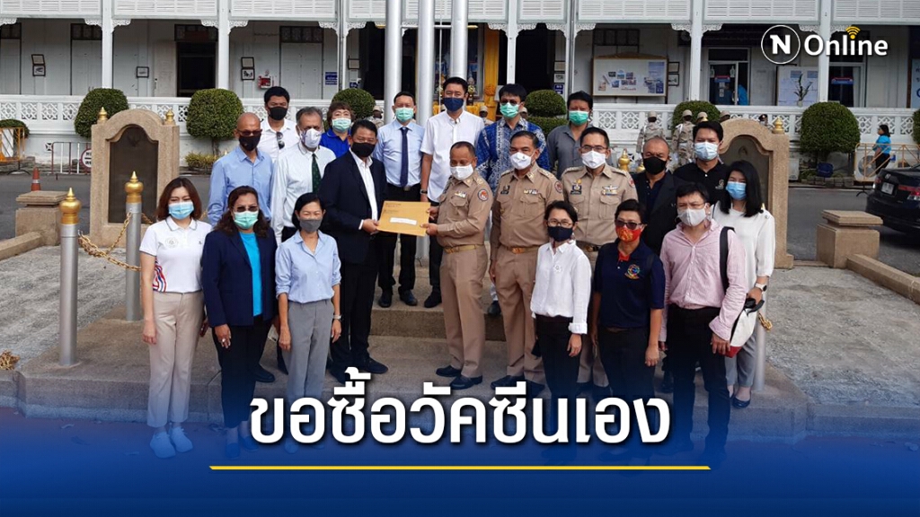เอกชนภูเก็ตฮือค้านนโยบายห้ามซื้อวัคซีนโควิด