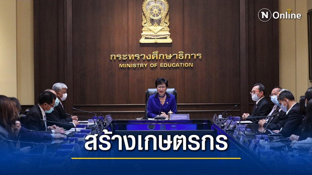 สคช. ผนึก 5 องค์กร เดินเครื่องสร้างเกษตรกรตัวเล็ก