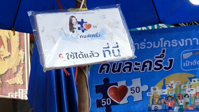 สุราษฎร์ฯ คึกคัก "คนละครึ่ง-บัตรประชารัฐ" ทำขายดี