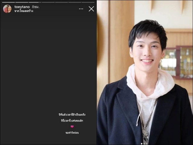 "เต้ย" เปิดใจ ผมผิดเองทำรักล่ม แต่คนเจ็บคือ 'ซาร่า' ยืนยันชัดเจนขอเดินหน้าง้อต่อ!!