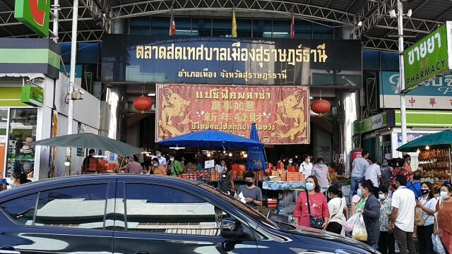 สุราษฎร์ฯ คึกคัก "คนละครึ่ง-บัตรประชารัฐ" ทำขายดี