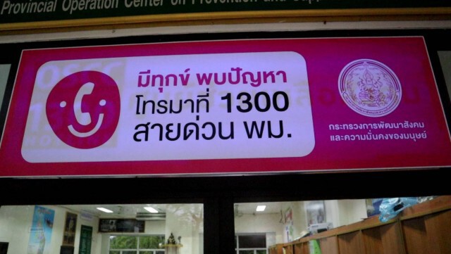 งัดพรบ.คุ้มครองเด็ดจัดการแม่-พ่อเลี้ยงทำร้ายลูกวัย7ขวบ