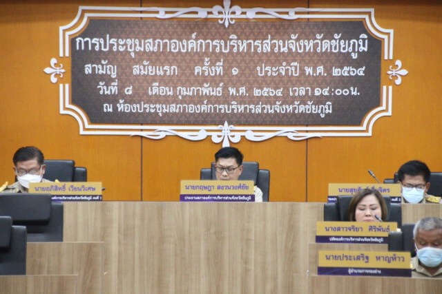 นายกอบจ.ชัยภูมิคนใหม่ ชูนโยบาย15ด้าน ยึดปชช.เป็นหลัก