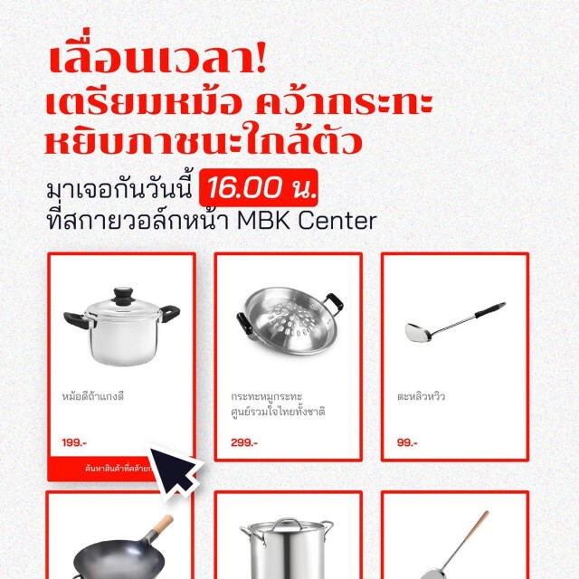 แนวร่วมธรรมศาสตร์และการชุมนุม ประกาศเลื่อนการชุมนุมเคาะหม้อไล่เผด็จการเร็วขึ้น 1 ชั่วโมง