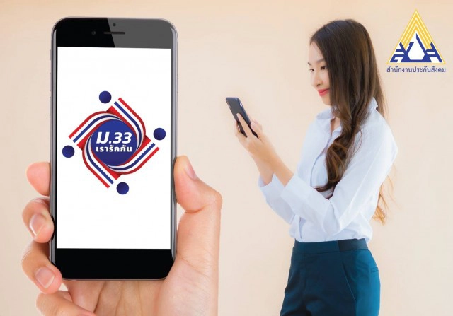 รมว.แรงงาน เคลียร์ชัดขั้นตอน การลงทะเบียนผู้ประกันตน รับสิทธิเงิน 4 พัน โครงการ ม.33 เรารักกัน