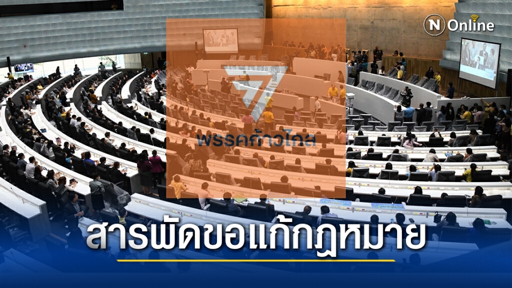 เปิด 5 ร่างแก้ไข พ.ร.บ.คอมพ์-กฎหมายอาญา เปิด 5 ร่างแก้ไข พ.ร.บ.คอมพ์-กฎหมายอาญา