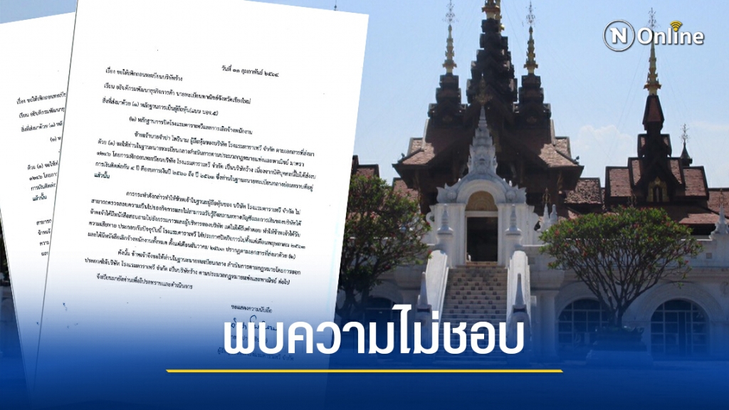 "ดาราเทวี"ร้องกรมพัฒนาฯ สั่ง 3 บริษัท สิ้นสถาพนิติบุคคล "ดาราเทวี"ร้องกรมพัฒนาฯ สั่ง 3 บริษัท สิ้นสถาพนิติบุคคล