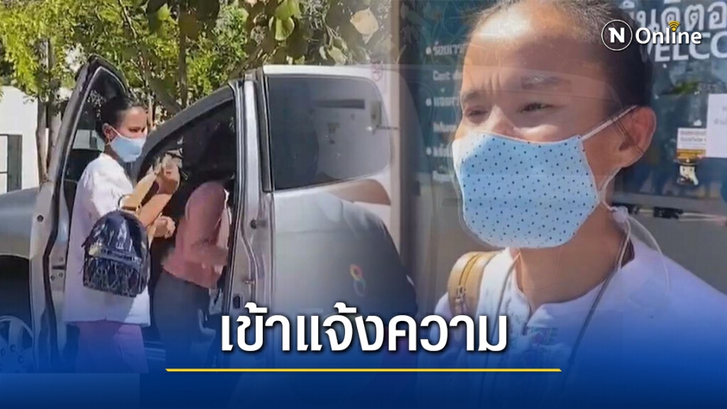 "ป้าแต๋น" เข้าแจ้งความ หลังมีคนแอบอ้างนำบัญชีเปิดรับบริจาค "ป้าแต๋น" เข้าแจ้งความ หลังมีคนแอบอ้างนำบัญชีเปิดรับบริจาค