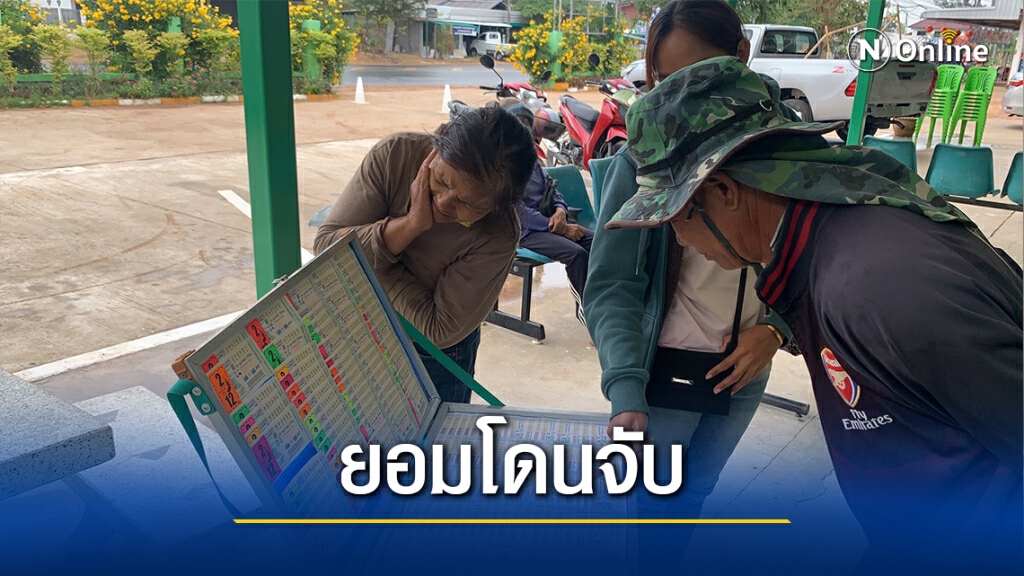 สลากผีน้อยขายดี ผู้ค้ายอมโดนจับขายเกินราคา รับยี่ปั้วแพง