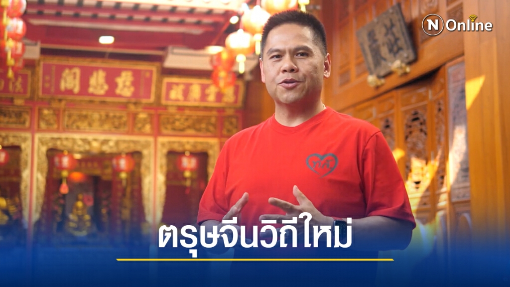 "วราวุธ"นำทีม ลงพื้น รณรงค์ตรุษจีนวิถีใหม่ "วราวุธ"นำทีม ลงพื้น รณรงค์ตรุษจีนวิถีใหม่