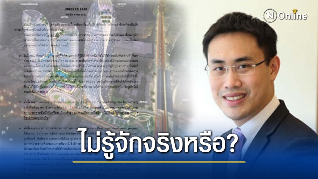 ทำธุรกิจมูลค่ามหาศาลกับคนไม่รู้จัก?