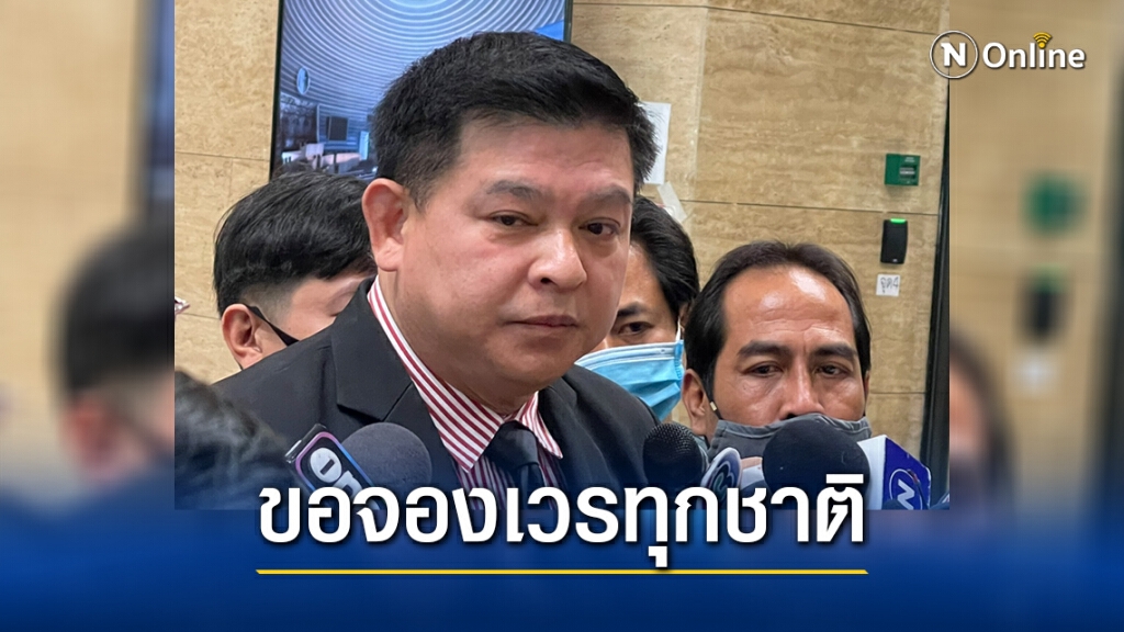 "สิระ" ประกาศไม่เผาผี "เสรีพิสุทธ์" หลังถูกเหยียดเป็นนักโทษเคยติดคุก