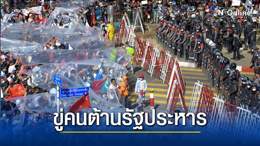 นักวิชาการมอง "ล้อมปราบเนปิดอว์" หวังขู่คนคิดเคลื่อนไหวต้านรัฐประหาร