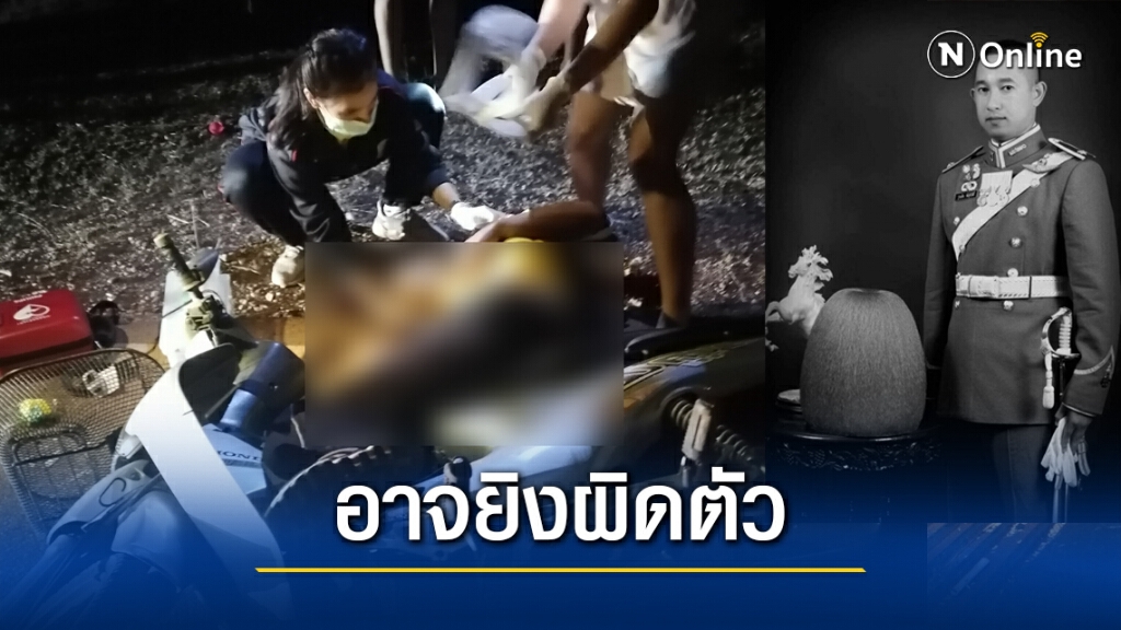 เมียหมวดบอลแย้มเป็นนัยๆ เพชฌฆาตอาจยิงผิดตัว เมียหมวดบอลแย้มเป็นนัยๆ เพชฌฆาตอาจยิงผิดตัว