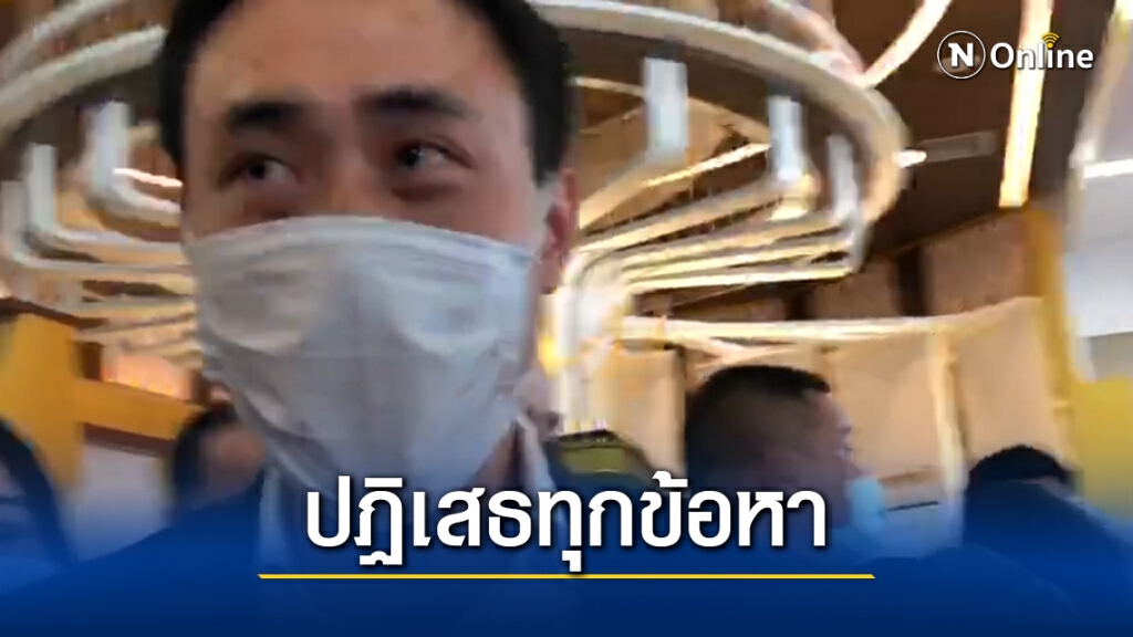‘สกุลธร’ ปฏิเสธทุกข้อหา อีก 30 วันขอให้การเป็นเอกสาร