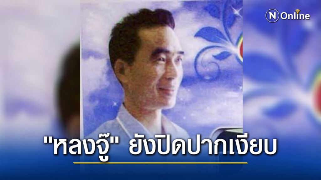 บิ๊กปั๊ดแถลงจับกุม "หลงจู๊" เจ้าพ่อบ่อนใหญ่ระยอง บิ๊กปั๊ดแถลงจับกุม "หลงจู๊" เจ้าพ่อบ่อนใหญ่ระยอง