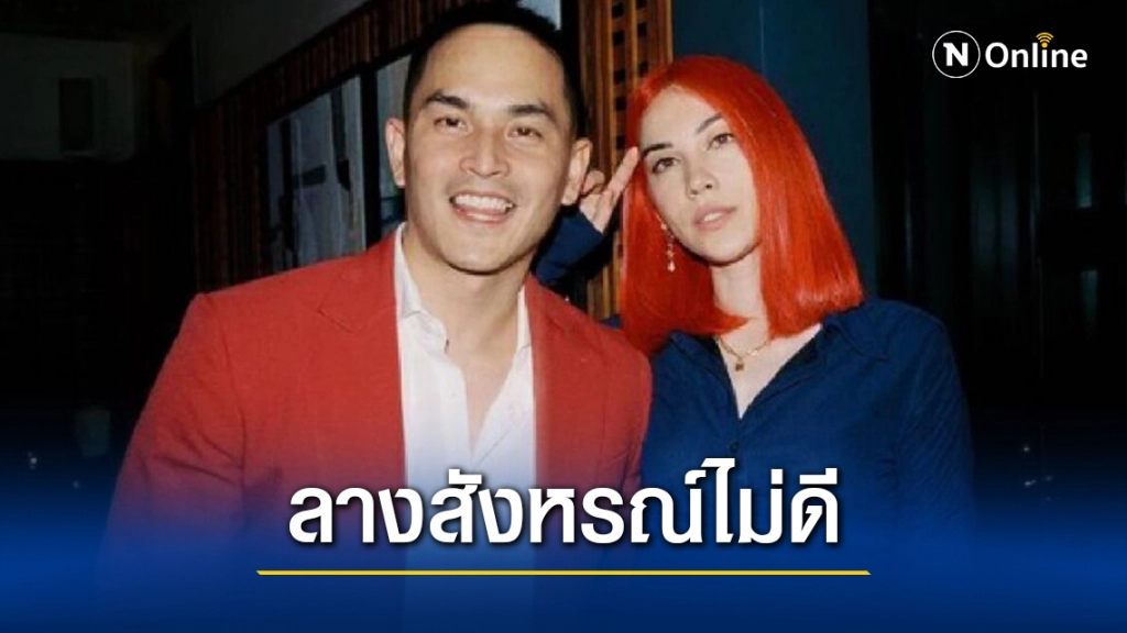 "เต๋า ทีวีพูล" แฉข่าววงในเผย คู่สงกรานต์-แมท "มีลางสังหรณ์ไม่ดี!!"