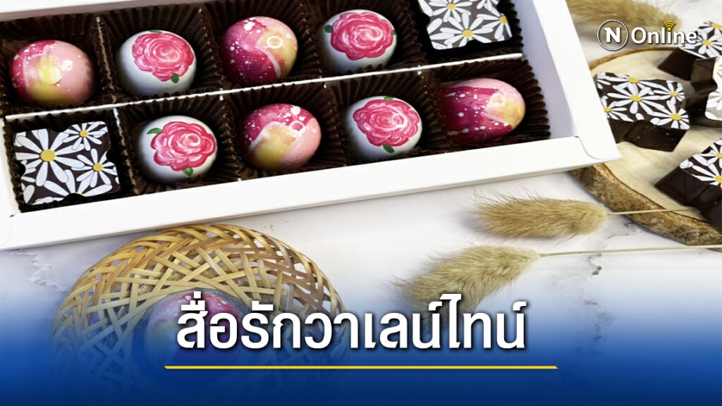 รวมพล"คราฟท์ช็อคโกแลต"ต้อนรับวาเลนไทน์