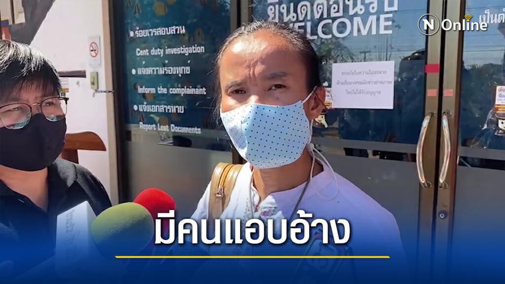 "ป้าแต๋น" เข้าแจ้งความหลังมีคนนำบัญชีเปิดรับบริจาค "ป้าแต๋น" เข้าแจ้งความหลังมีคนนำบัญชีเปิดรับบริจาค