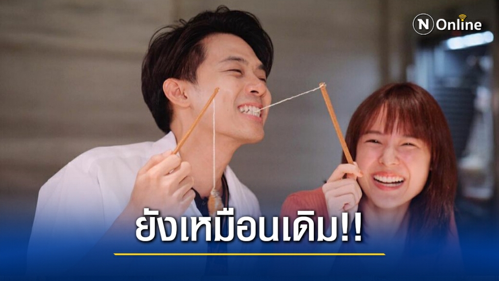 'แพทตี้' ยืนยันไม่ได้เลิก 'แดน วรเวช' ย้ำ!!ทุกอย่างยังเหมือนเดิม