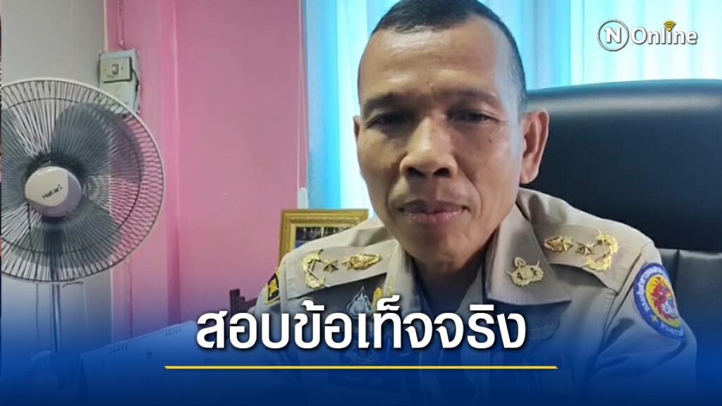 นอภ.ปรางค์กู่ ตั้งกรรมการสอบนายกอบต. โวยวายขวางจับบ่อนพนัน