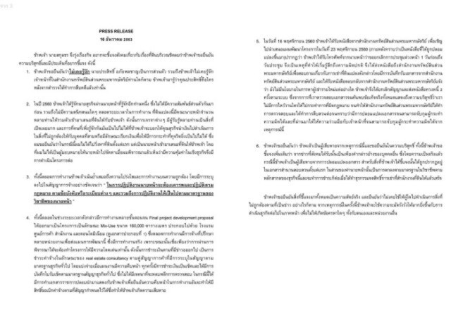 ทำธุรกิจมูลค่ามหาศาลกับคนไม่รู้จัก?