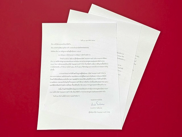 "ดาราเทวี"ร้องกรมพัฒนาฯ สั่ง 3 บริษัท สิ้นสถาพนิติบุคคล