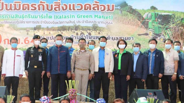 กาฬสินธุ์รณรงค์ไม่เผาอ้อยลดฝุ่นละอองขนาดเล็กPM2.5