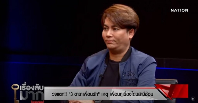 "เต๋า ทีวีพูล" แฉข่าววงในเผย คู่สงกรานต์-แมท "มีลางสังหรณ์ไม่ดี!!"