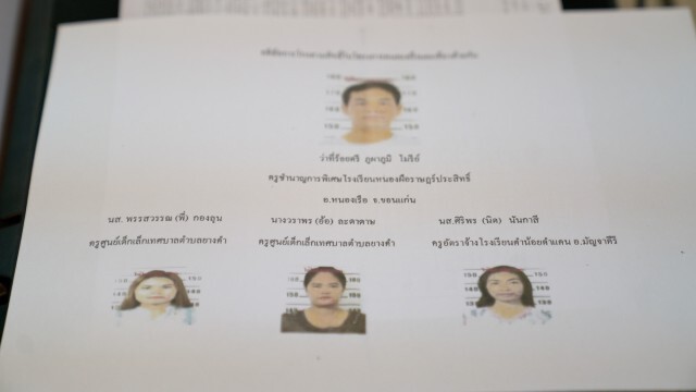 รวบ 3 ครู หลังหลอกสวมสิทธิ์โครงการรัฐ