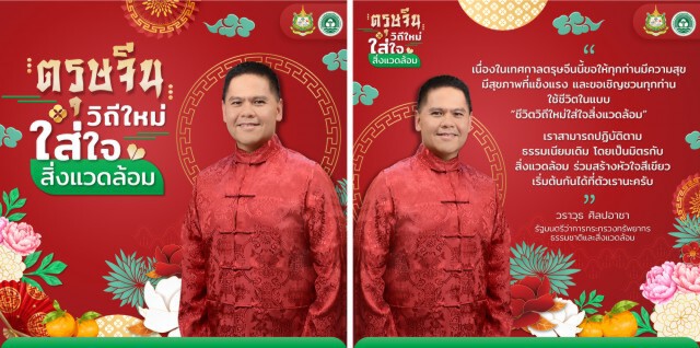 "วราวุธ"นำทีม ลงพื้น รณรงค์ตรุษจีนวิถีใหม่