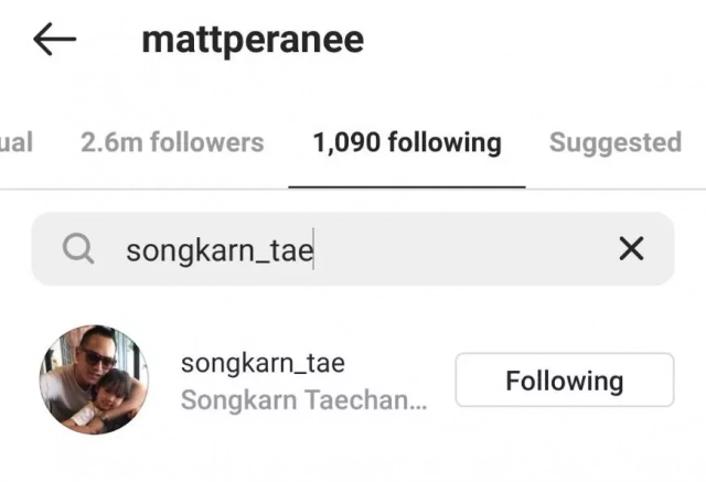 "เต๋า ทีวีพูล" แฉข่าววงในเผย คู่สงกรานต์-แมท "มีลางสังหรณ์ไม่ดี!!"