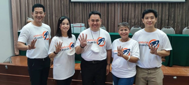 "คณะก้าวหน้า นครราชสีมา" ประกาศปักธงลงสนาม ทน.โคราช