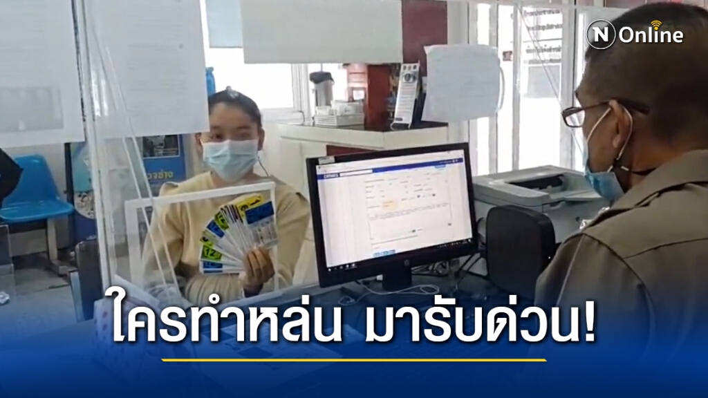 ใครเป็นเจ้าของ รีบแสดงตัว!! สาวท้องเจอล็อตเตอรี่ 75 ใบหล่นที่ระยอง ใครเป็นเจ้าของ รีบแสดงตัว!! สาวท้องเจอล็อตเตอรี่ 75 ใบหล่นที่ระยอง